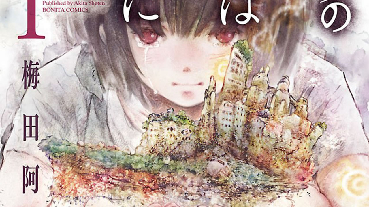 Kujira no Kora wa Sajou ni Utau - Présentation - Gaming Family