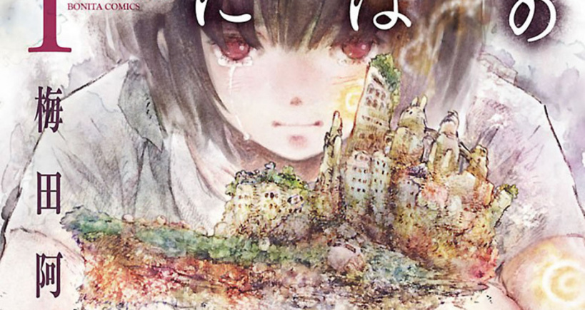 Kujira no Kora wa Sajou ni Utau – Présentation
