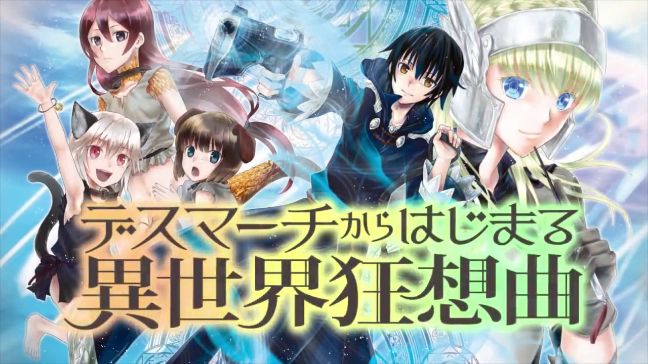 Death March Kara Hajimaru Isekai Kyousoukyoku - Présentation - Gaming