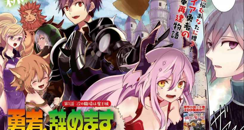 Yuusha, Yamemasu – Présentation