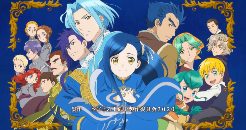 Honzuki no Gekokujou 3 – Présentation