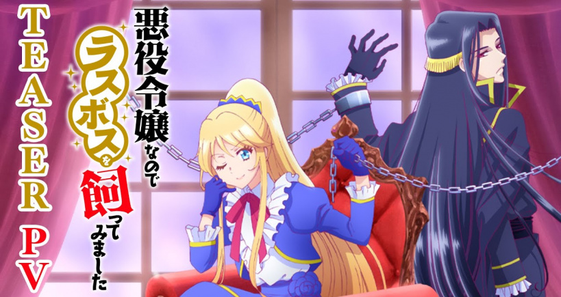 Akuyaku Reijou Nanode – Présentation