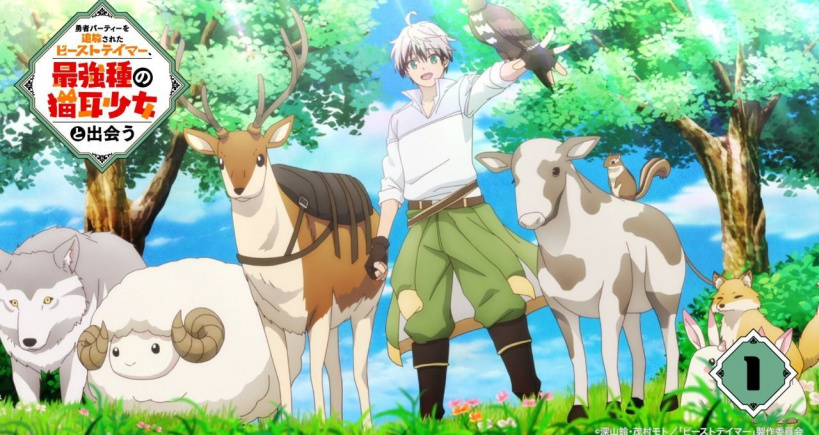 Yuusha Party wo Tsuihou Sareta Beast Tamer – Présentation