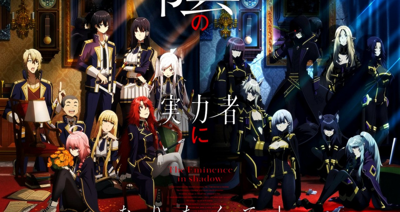 Kage no Jitsuryokusha ni Naritakute! – Présentation