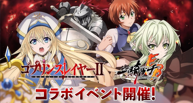 Goblin Slayer II – Présentation