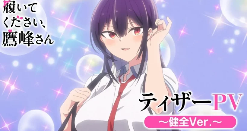 Haite Kudasai Takamine-san – Présentation