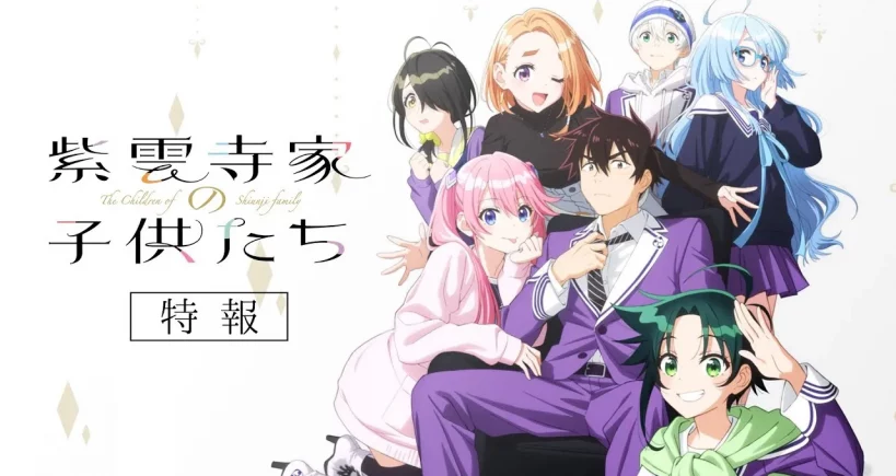 Shiunji-ke no Kodomo-tachi – Présentation