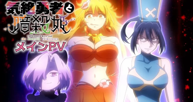 Kizetsu Yuusha to Ansatsu Hime – Présentation