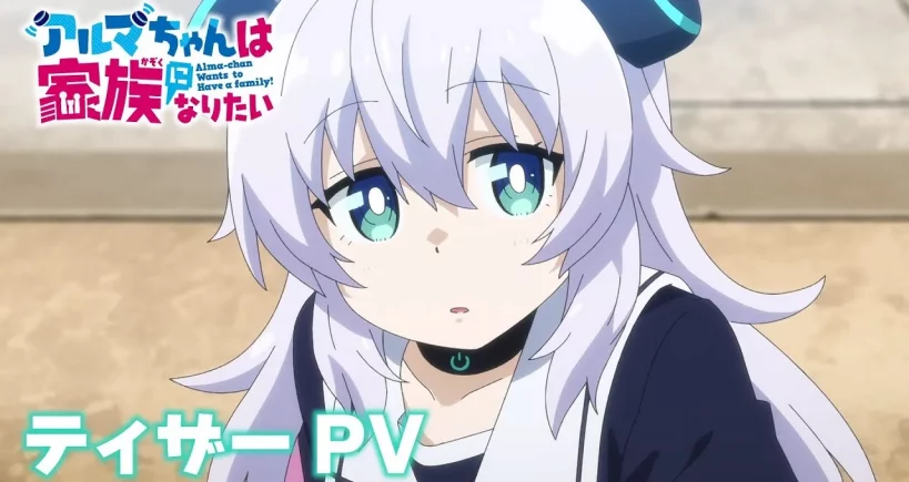 Alma-chan wa Kazoku ni Naritai – Présentation
