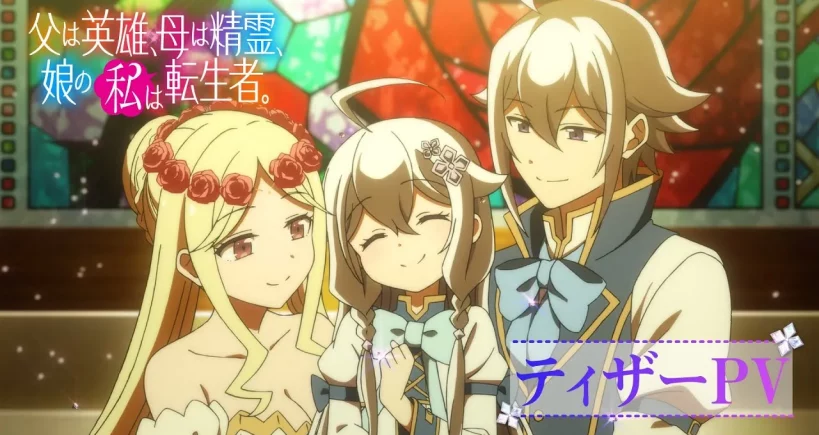 Chichi wa Eiyuu, Haha wa Seirei – Présentation