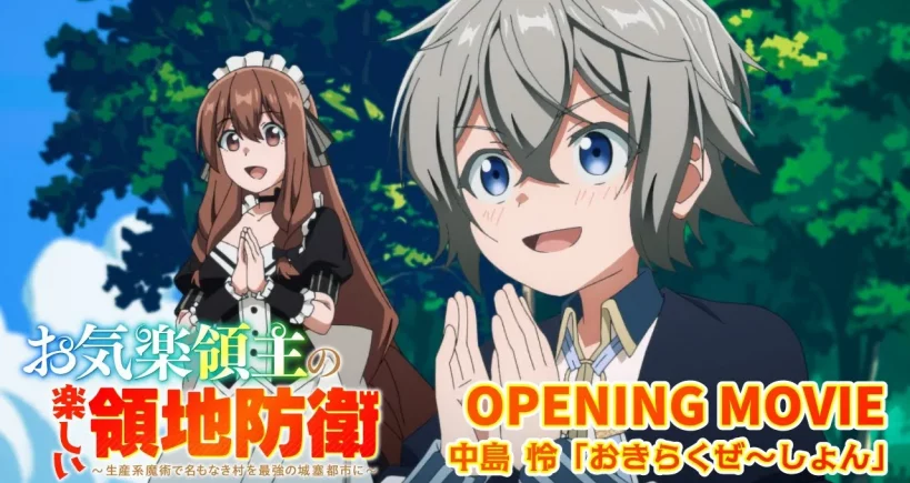 Okiraku Ryoushu no Tanoshii Ryouchi Bouei – Présentation