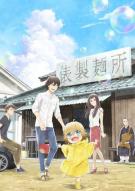 Udon no Kuni no Kiniro Kemari - 01 - 459x650